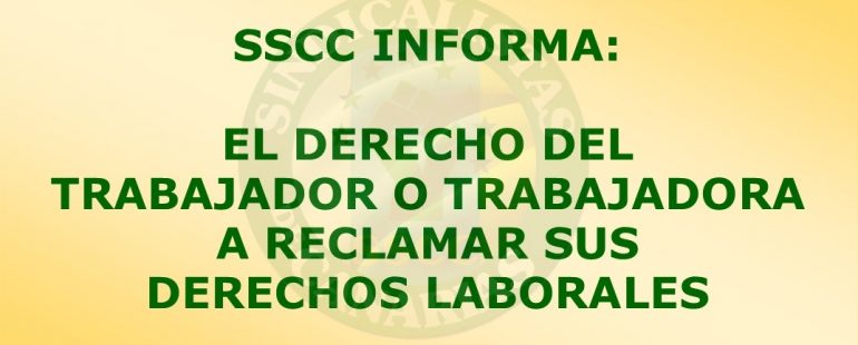 EL DERECHO DEL TRABAJADOR O TRABAJADORA A RECLAMAR SUS DERECHOS LABORALES